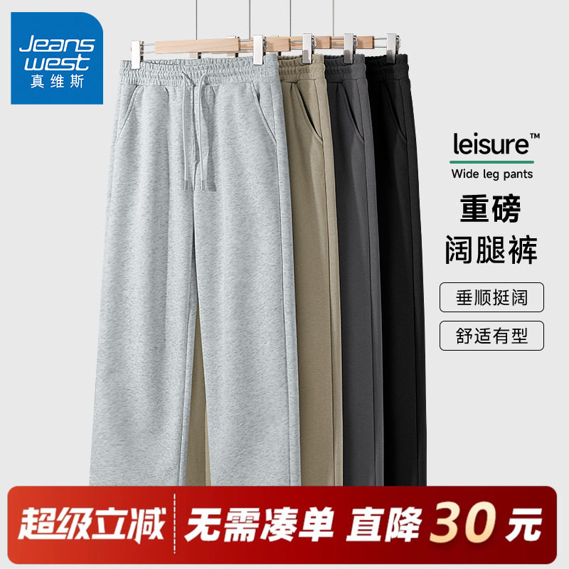 真维斯真维斯男士休闲裤春秋卫裤