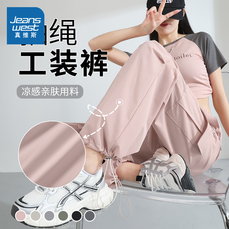 真维斯女薄款直筒休闲工装裤