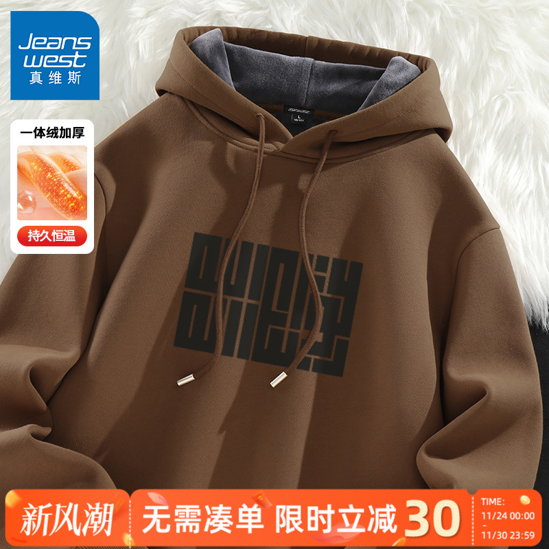 真维斯加绒卫衣男款冬季加厚上衣