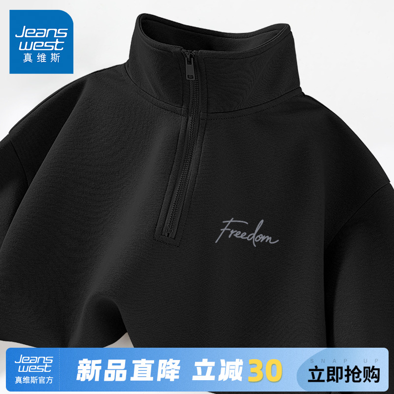 GV真维斯运动卫衣男款春秋黑色立领半拉链外套男士宽松套头上衣A