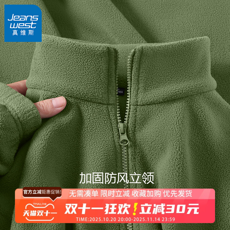 GV真维斯绿色双面摇粒绒男生外套