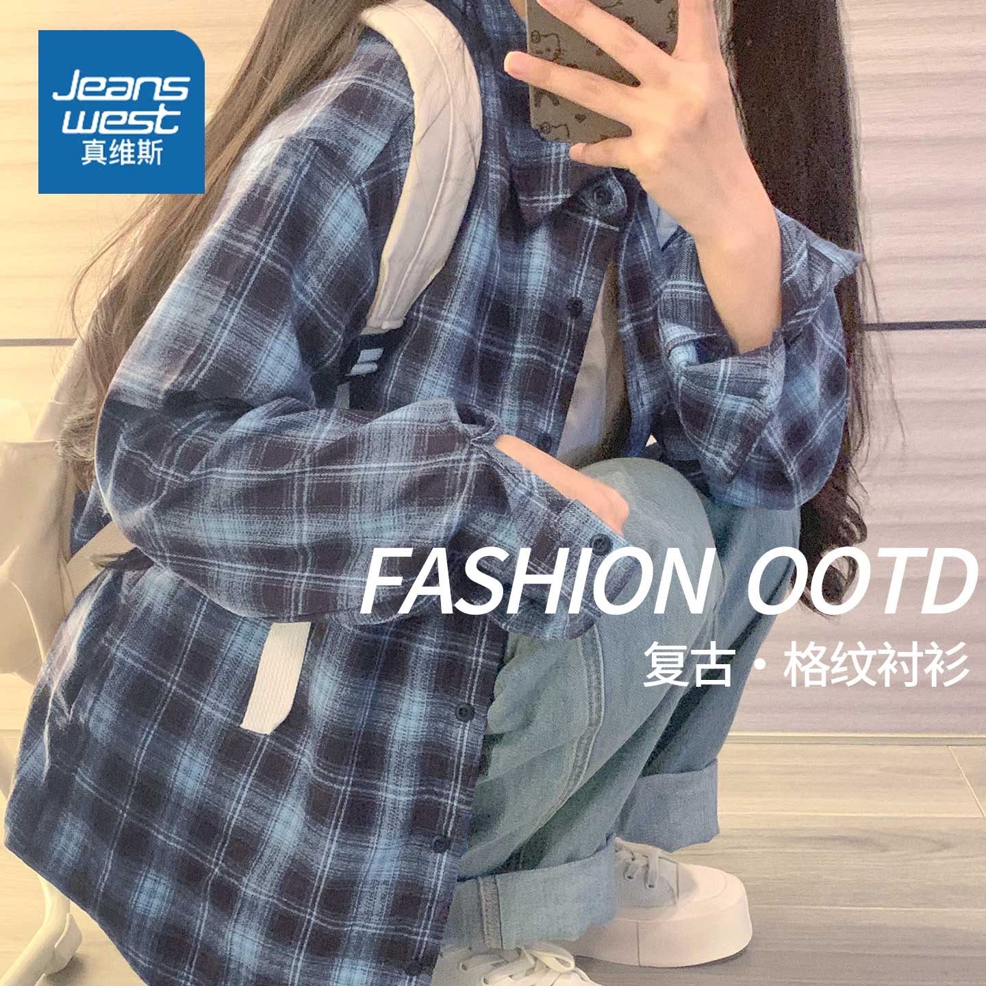 真维斯格子衬衫女春秋款简约外套