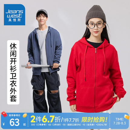 LE真维斯男女同款休闲长袖连帽卫衣外套2025春季新款情侣装开衫
