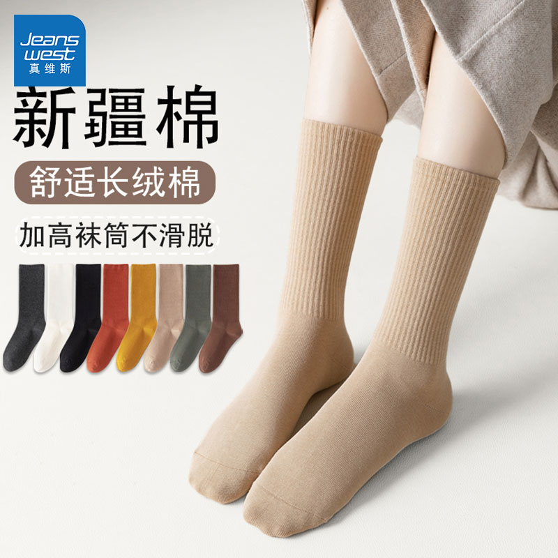 女生无骨纯棉袜子