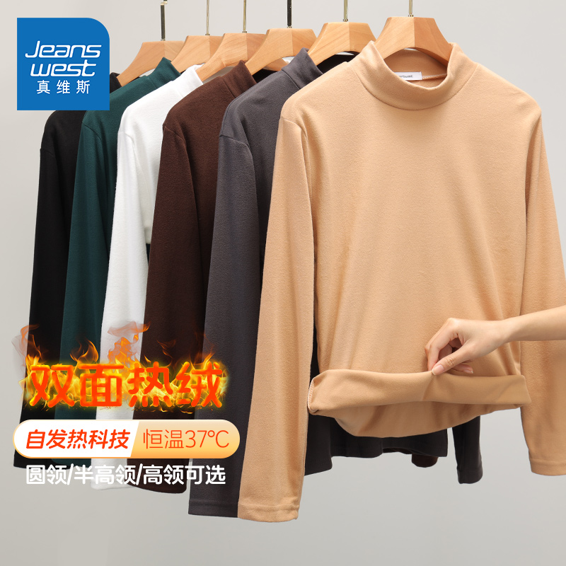 真维斯秋冬半高领加绒打底衫T恤