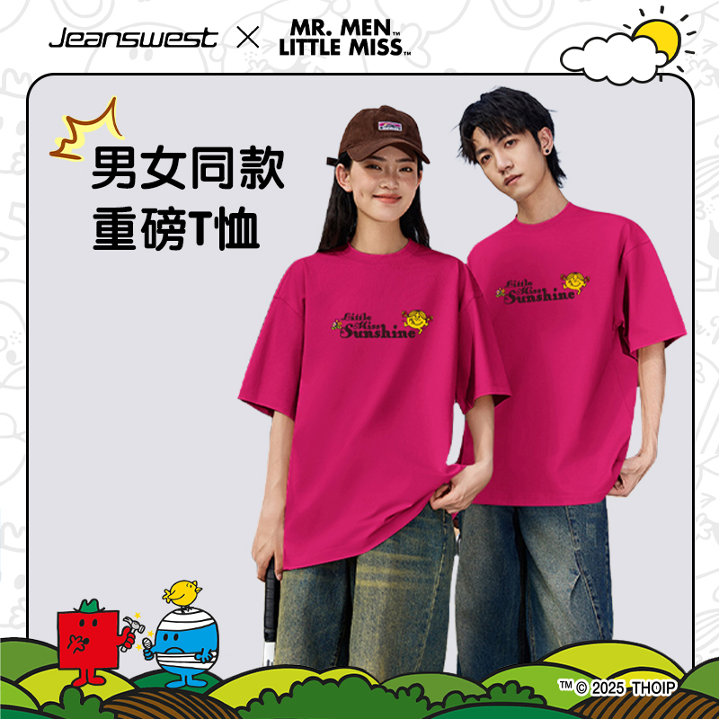 奇先生妙小姐联名重磅纯棉短T