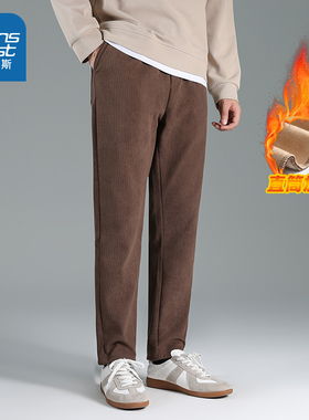LY真维斯男装休闲裤秋冬季港风灯芯绒裤子男士加绒保暖长裤男裤子