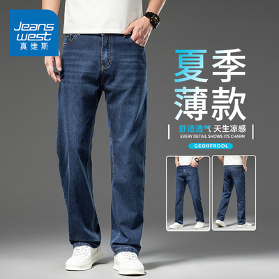 KZH真维斯高端牛仔裤男夏季薄款宽松直筒裤中年爸爸商务休闲长裤