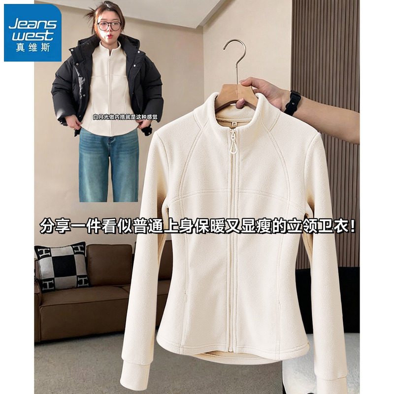 真维斯杏色摇粒绒外套冲锋衣内胆