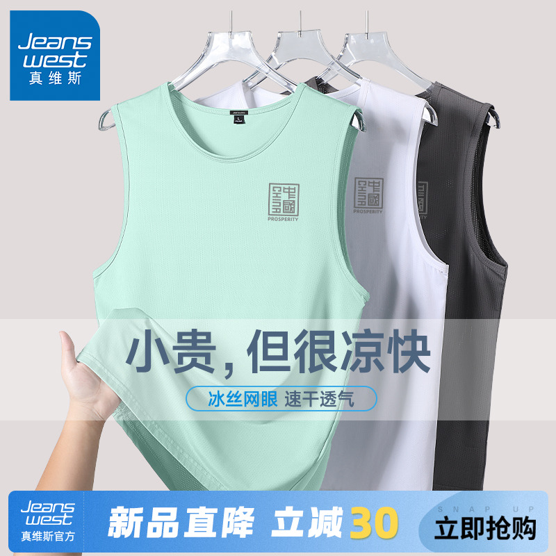GV真维斯男士无袖T恤夏季薄款冰丝运动背心男款外穿跨栏跑步砍袖A