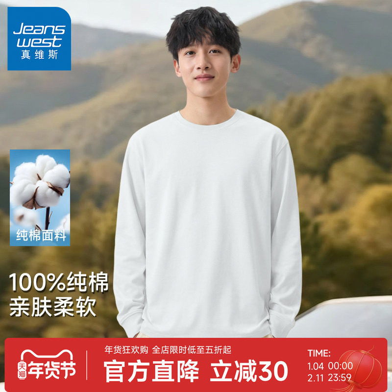 GV真维斯男士纯棉长袖t恤春季白色圆领休闲衣服男款重磅宽松上衣A,男装,T恤,淘宝优惠券,粉丝福利购,淘宝优惠卷