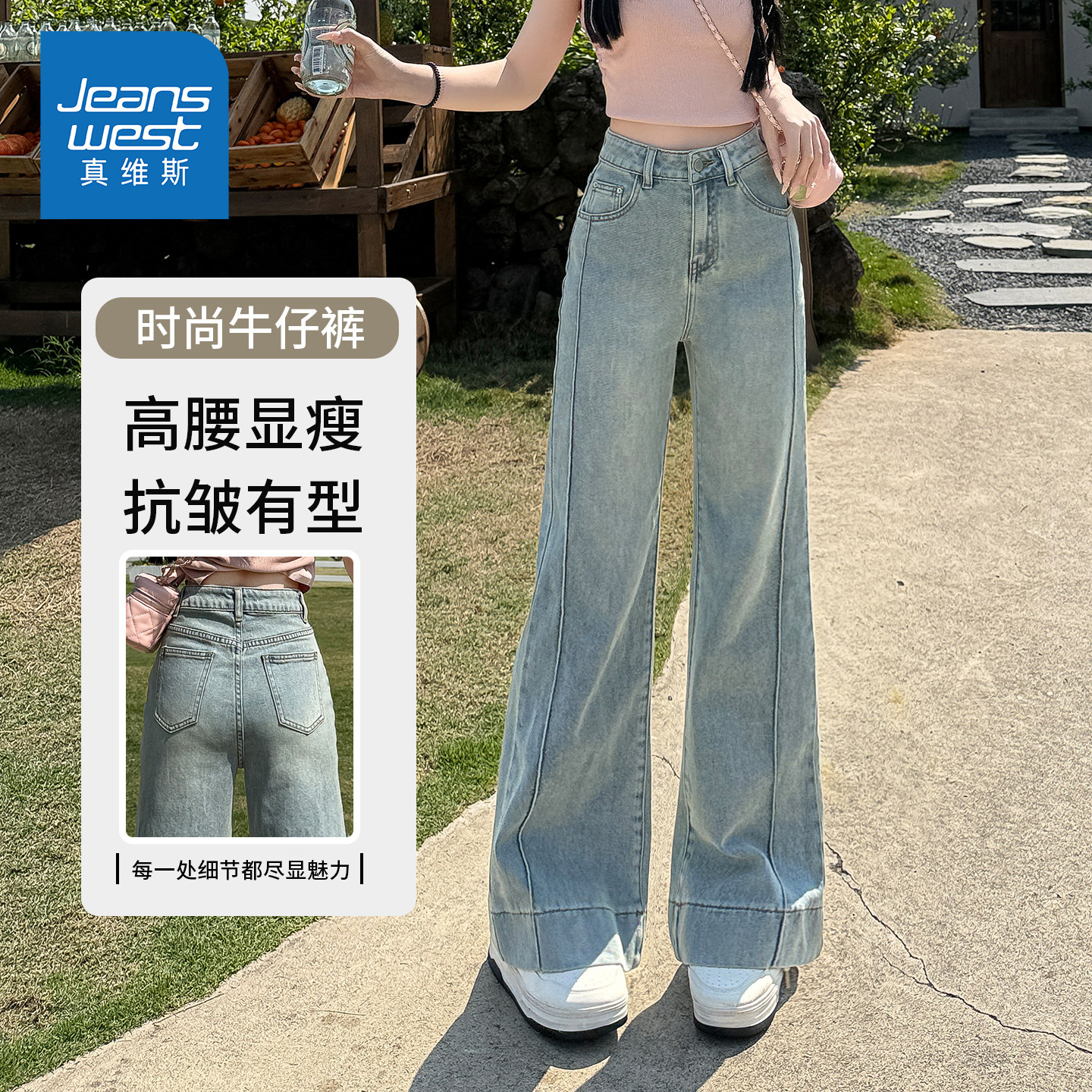 KZH真维斯微喇牛仔裤女秋季新款宽松阔腿裤潮流高腰显瘦休闲长裤,女装/女士精品,牛仔裤,淘宝优惠券,粉丝福利购,淘宝优惠卷