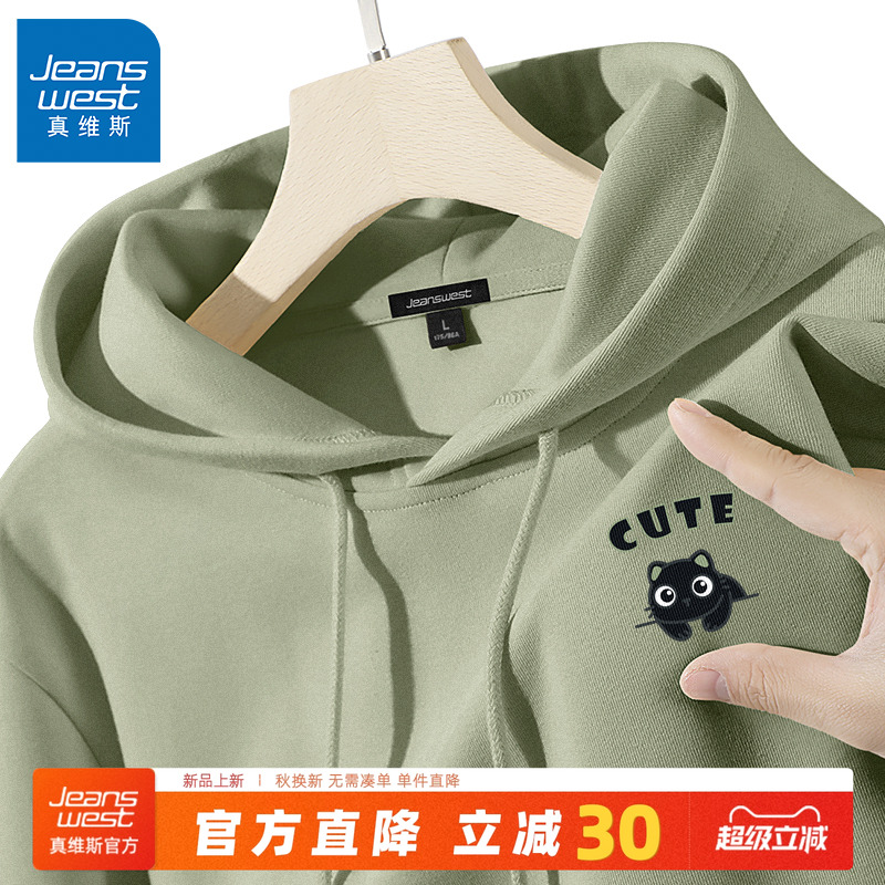 真维斯连帽卫衣男春秋外套抹茶绿