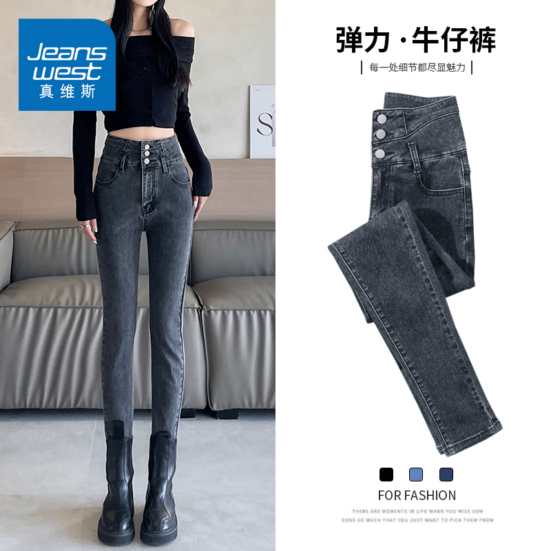 KZH真维斯小脚牛仔裤女春秋新款修身显瘦铅笔裤高腰紧身百搭长裤