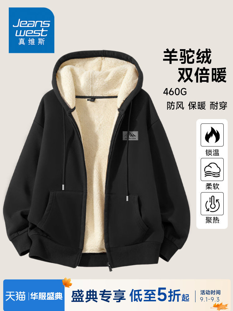 GV真维斯羊羔绒外套男秋冬季加绒加厚卫衣男士黑色保暖连帽开衫A
