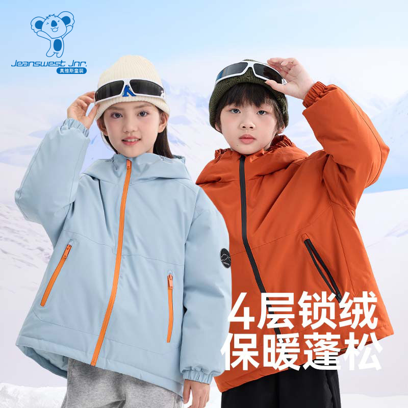 时尚男女童撞色白鸭绒羽绒服外套