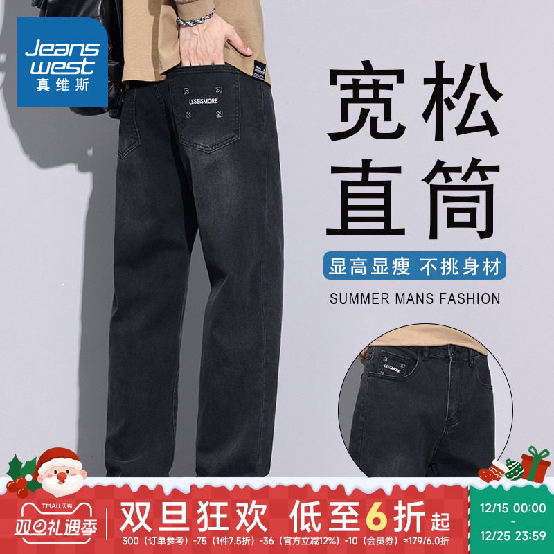 XUB真维斯直筒怀旧水洗男装牛仔裤 2025冬季新品港风显瘦长裤