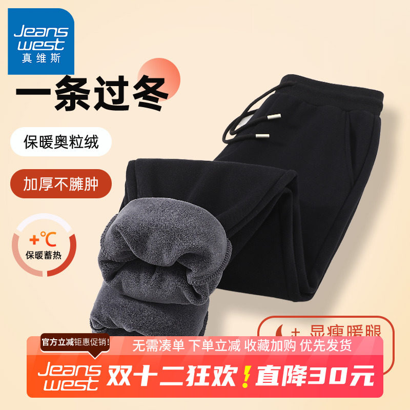 GV真维斯裤子男款加厚奥粒绒男士卫裤2025新款冬季加绒运动裤男B