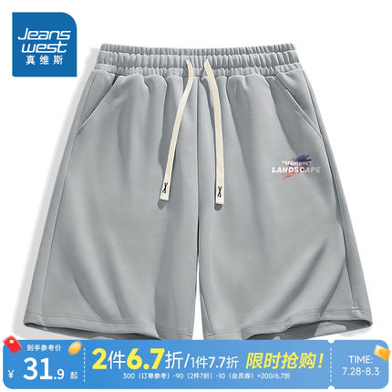 HG真维斯男装2025夏季新款休闲宽松舒适百搭印花通速干高弹短裤
