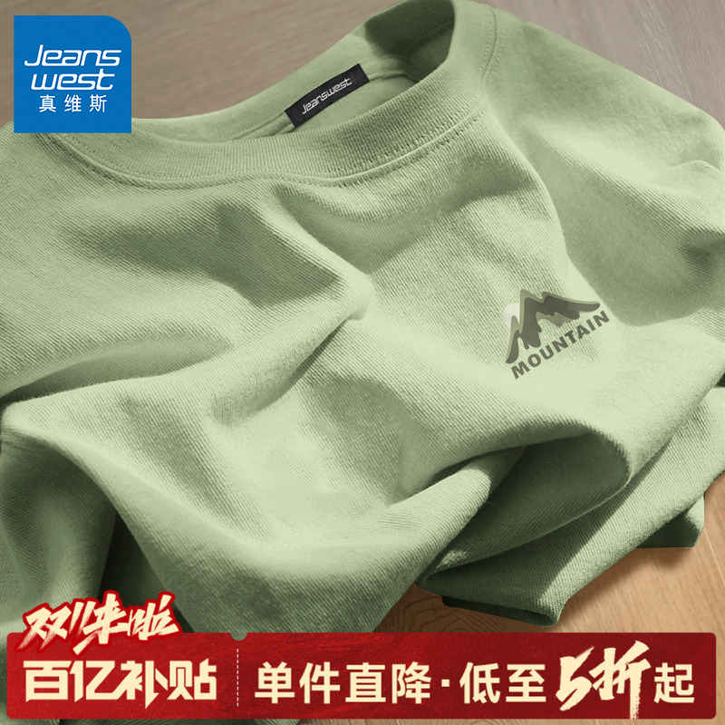 真维斯纯棉长袖男夏季抹茶绿t恤
