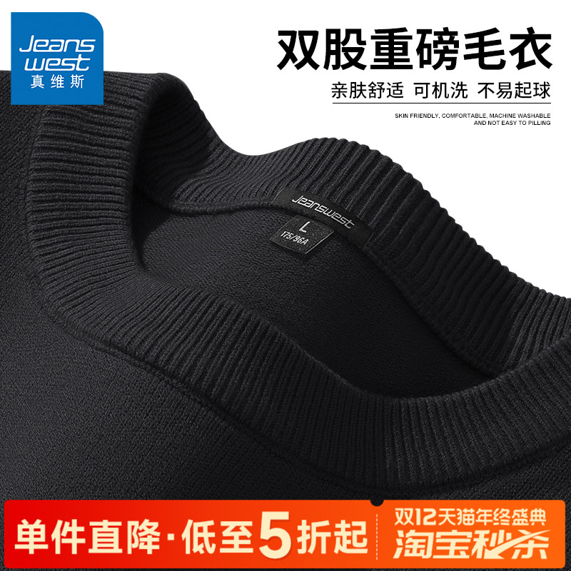 真维斯黑色毛衣男秋冬圆领