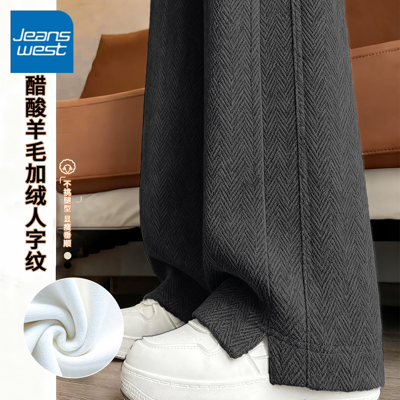 真维斯加绒开叉直筒裤女2025新款
