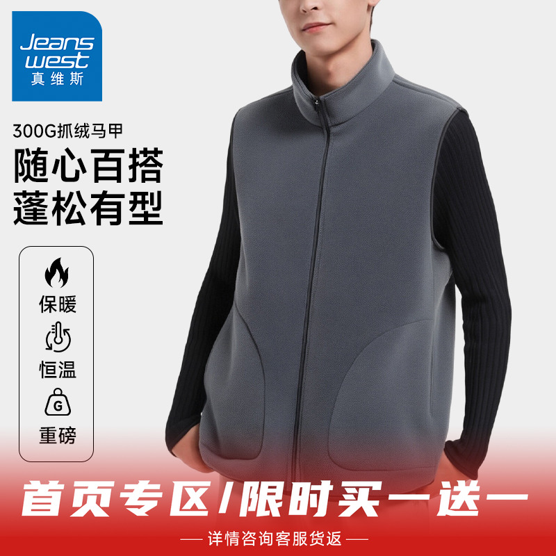 真维斯摇粒绒马甲男款2025新款冬