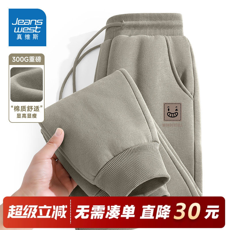 GV真维斯针织休闲裤男大码运动束脚裤男式春秋2026新款百搭裤子C,男装,卫裤,淘宝优惠券,粉丝福利购,淘宝优惠卷