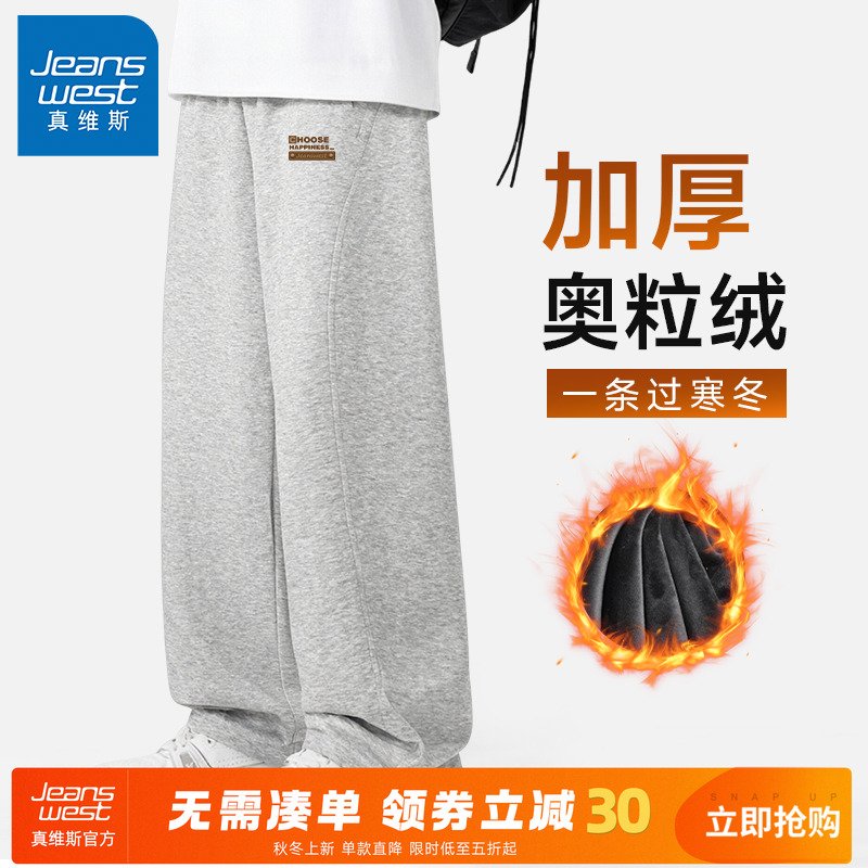 真维斯灰色加绒卫裤男2025新款冬