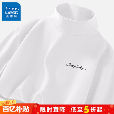 真维斯绒德高领长袖打底衫男秋冬