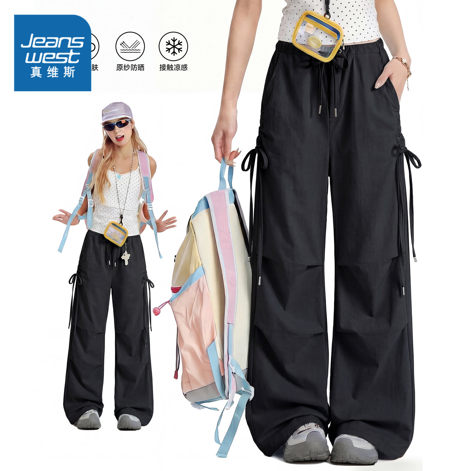 NOB真维斯抽绳工装裤女士春季2026新款高腰宽松户外凉感阔腿长裤,女装/女士精品,休闲裤,淘宝优惠券,粉丝福利购,淘宝优惠卷