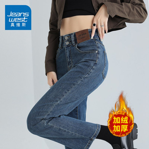 真维斯烟管牛仔裤小个子九分