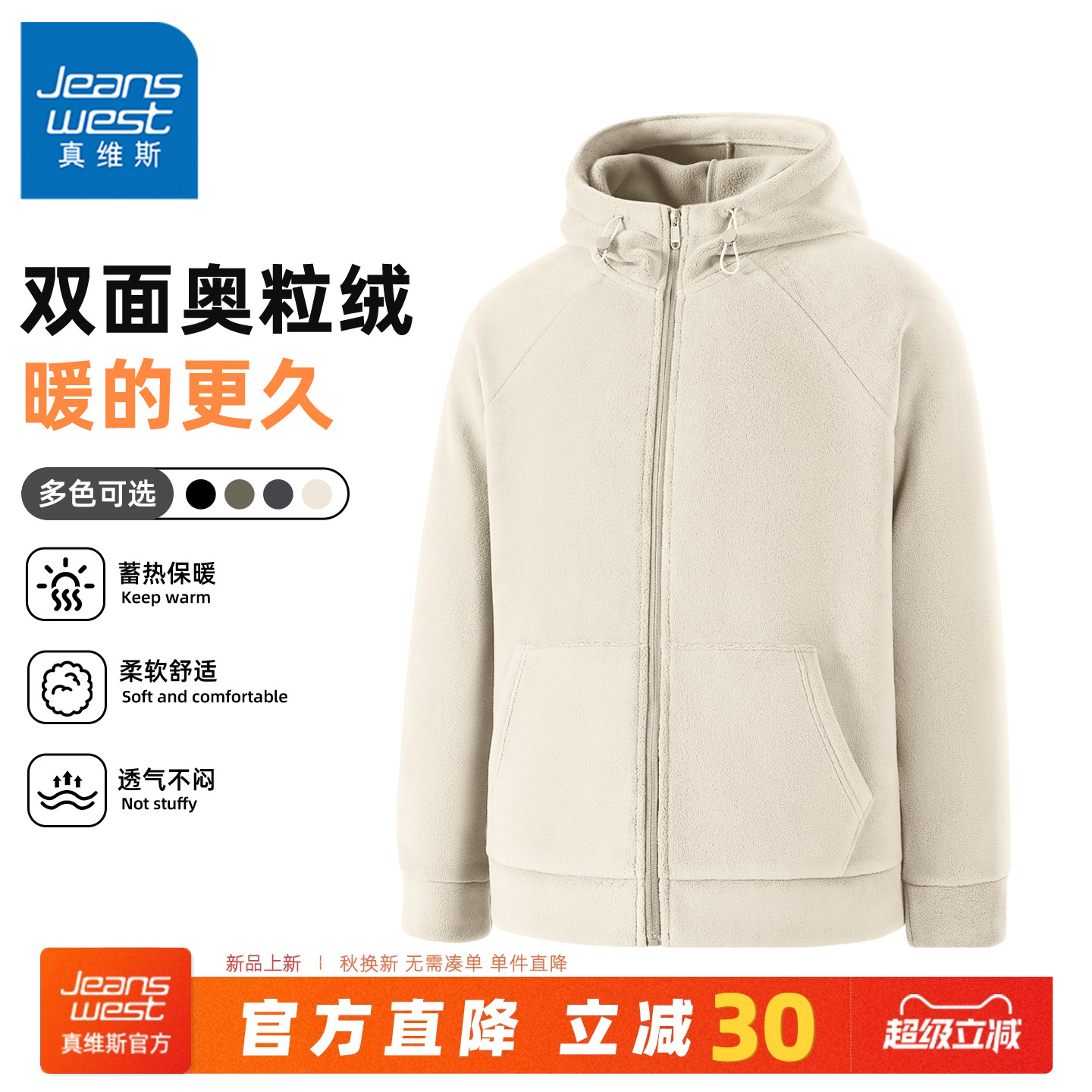 真维斯抓绒衣外套男加厚开衫卫衣