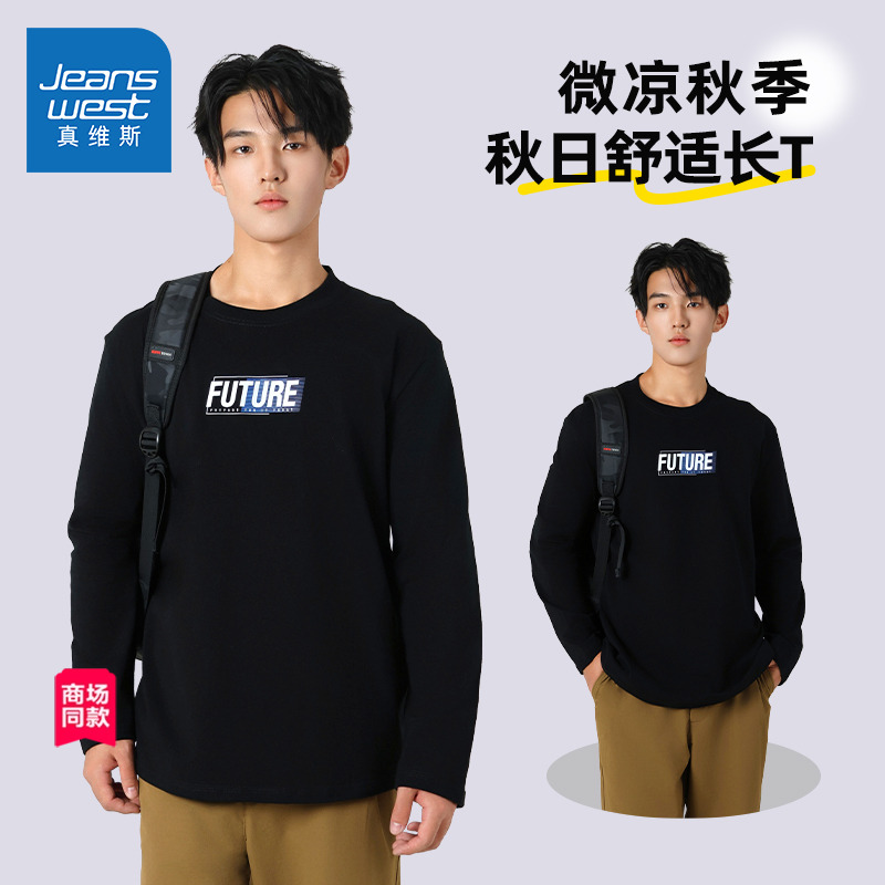 创意时尚印花修身长袖T恤