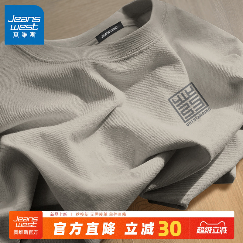 真维斯男士短袖纯棉t恤美式复古