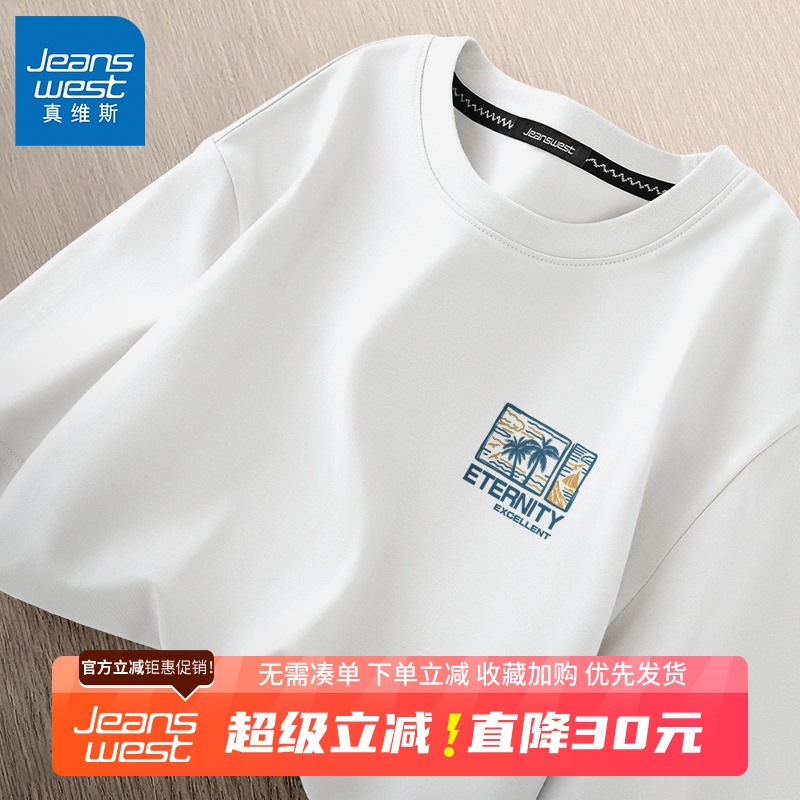 GV真维斯冰丝棉短袖男夏季速干t恤男士薄款宽松透气白色半袖体恤B