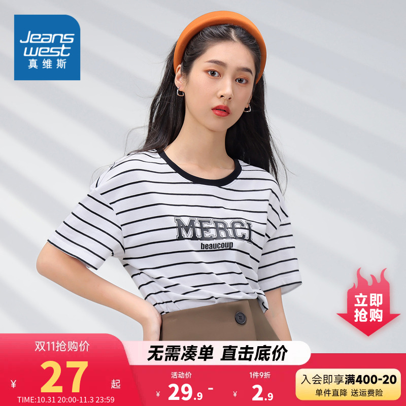 JW真维斯上衣女2023夏季新款圆领横条纹字母印花宽松纯棉短袖T恤