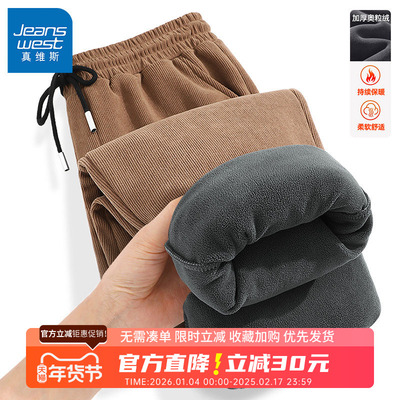 GV真维斯咖色灯芯绒裤子男款冬季新款加绒加厚保暖直筒休闲裤男B