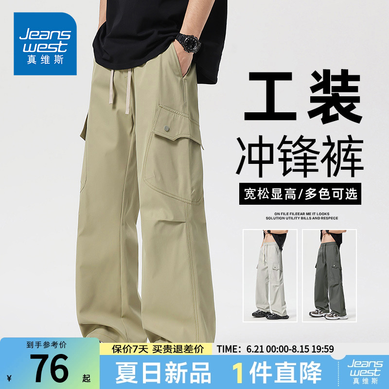 NG真维斯2025夏季新款男士宽松薄款时尚工装冲锋裤百搭休闲长裤