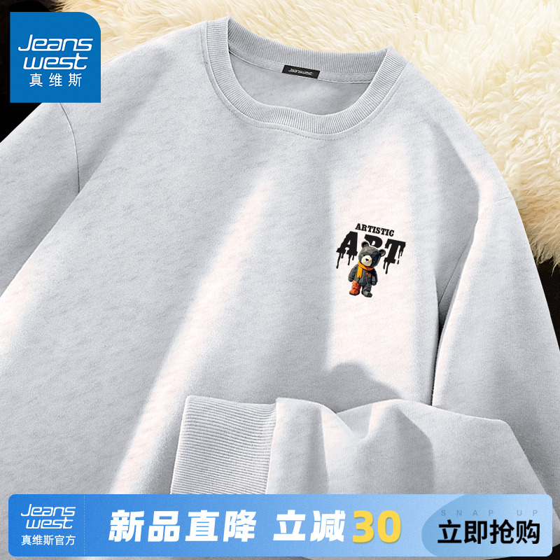 GV真维斯卫衣男士春秋2025新款青少年长袖上衣男款灰色圆领外套A