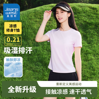 真维斯紫色速干冰丝短袖t恤女