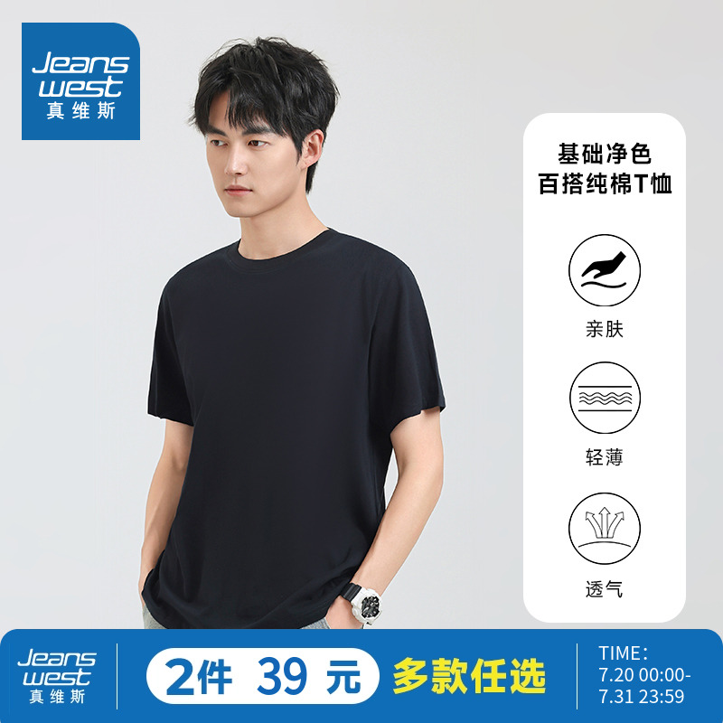 KCP真维斯男装2025春季新款日系青年休闲纯棉T恤男士黑色短袖上衣