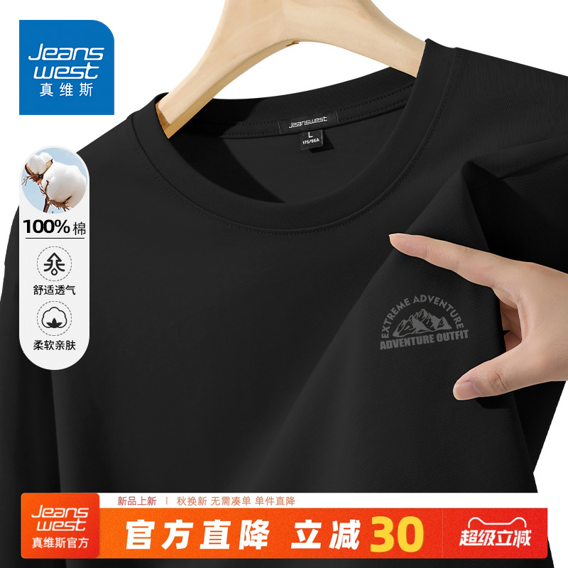 真维斯黑色长袖t恤男秋冬季纯棉