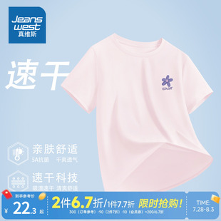 女士抗菌高级上衣 LB真维斯运动短袖 t恤女2025新款 夏季 速干衣半袖