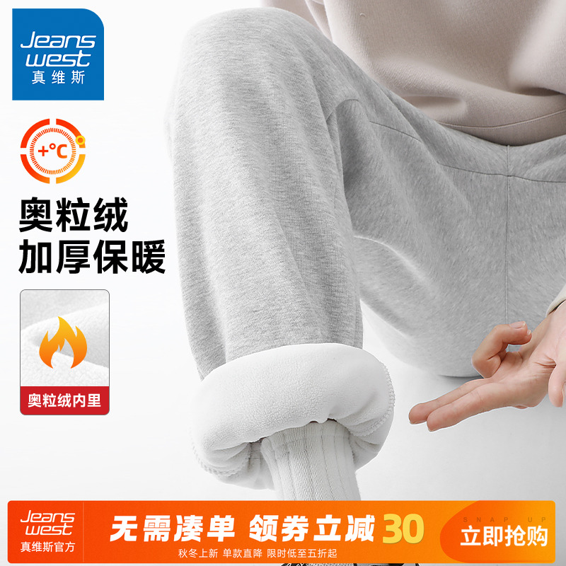 真维斯加厚奥粒绒裤子男款休闲冬