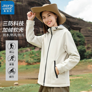 KHV真维斯软壳夹克外套女款 防风防水登山服加绒上衣 2025秋冬新款