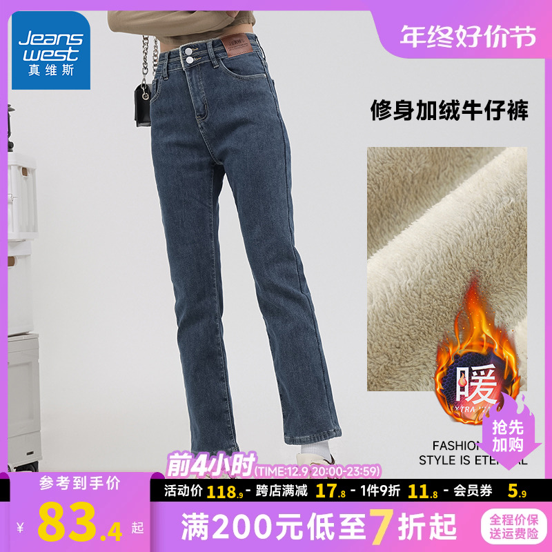 LT真维斯女装2023冬季新款 时尚舒适修身加厚加绒保暖九分牛仔裤