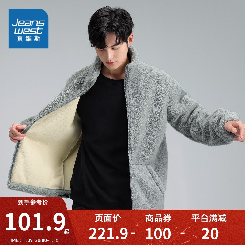 JR真维斯男装保暖加厚拉链摇粒绒冬季新款加绒立领夹克外套男