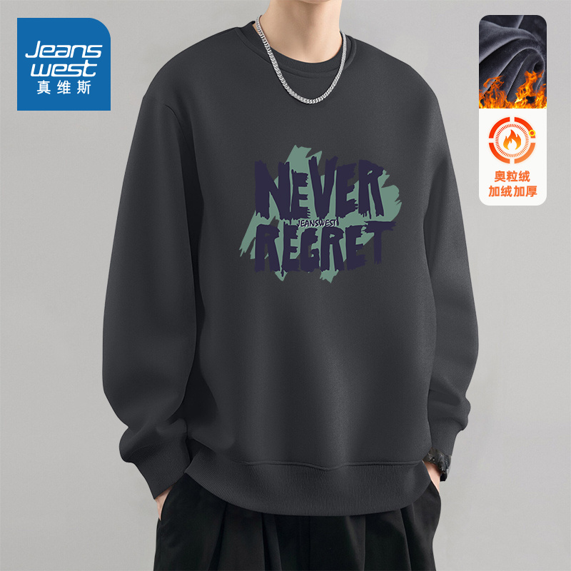 NN真维斯美式加绒卫衣男士冬季新款加厚保暖套头衫青少年圆领外套