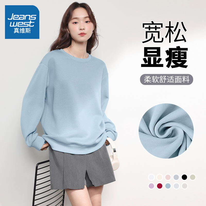 真维斯圆领卫衣女2025年蓝色长袖